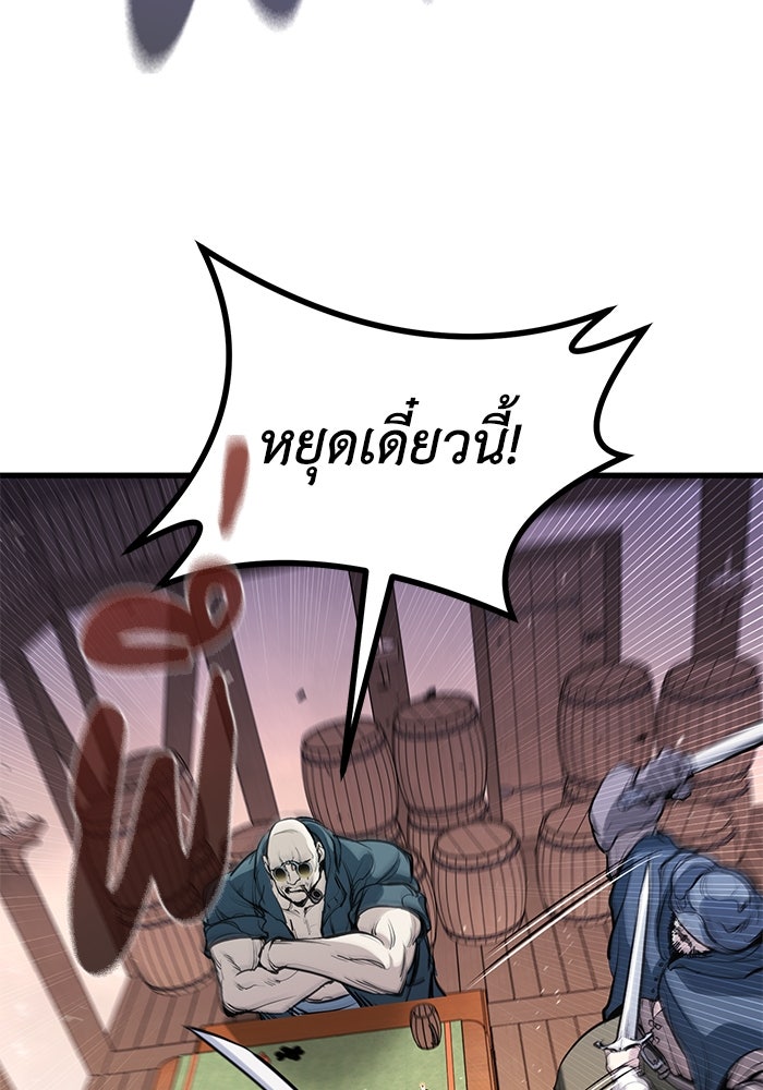 แผนเปลี่ยนชะตาของทหารรับจ้าง - หน้า 9