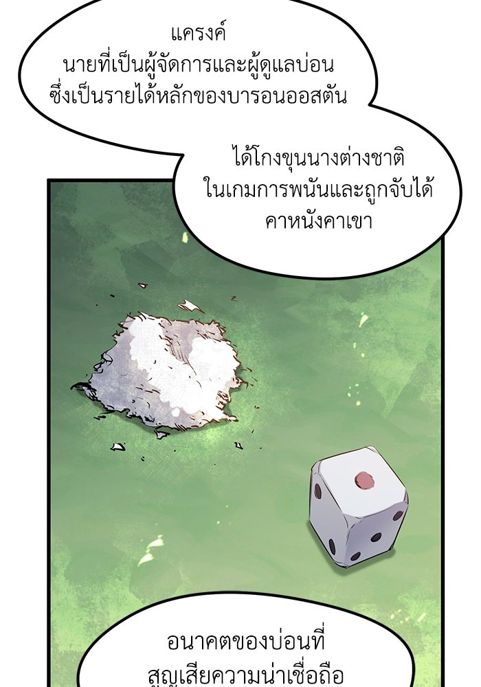 แผนเปลี่ยนชะตาของทหารรับจ้าง - หน้า 23