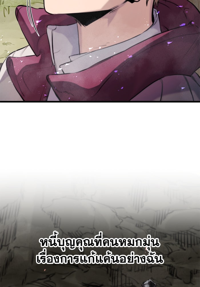 แผนเปลี่ยนชะตาของทหารรับจ้าง - หน้า 116