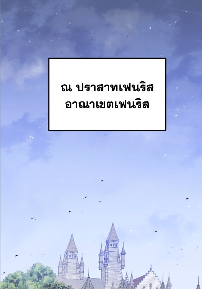 แผนเปลี่ยนชะตาของทหารรับจ้าง - หน้า 2