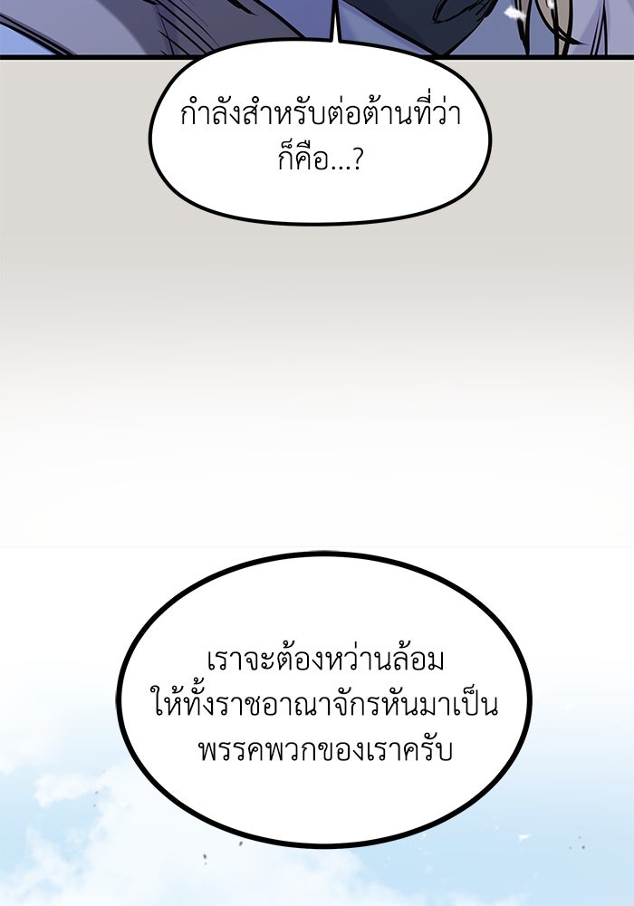 แผนเปลี่ยนชะตาของทหารรับจ้าง - หน้า 39