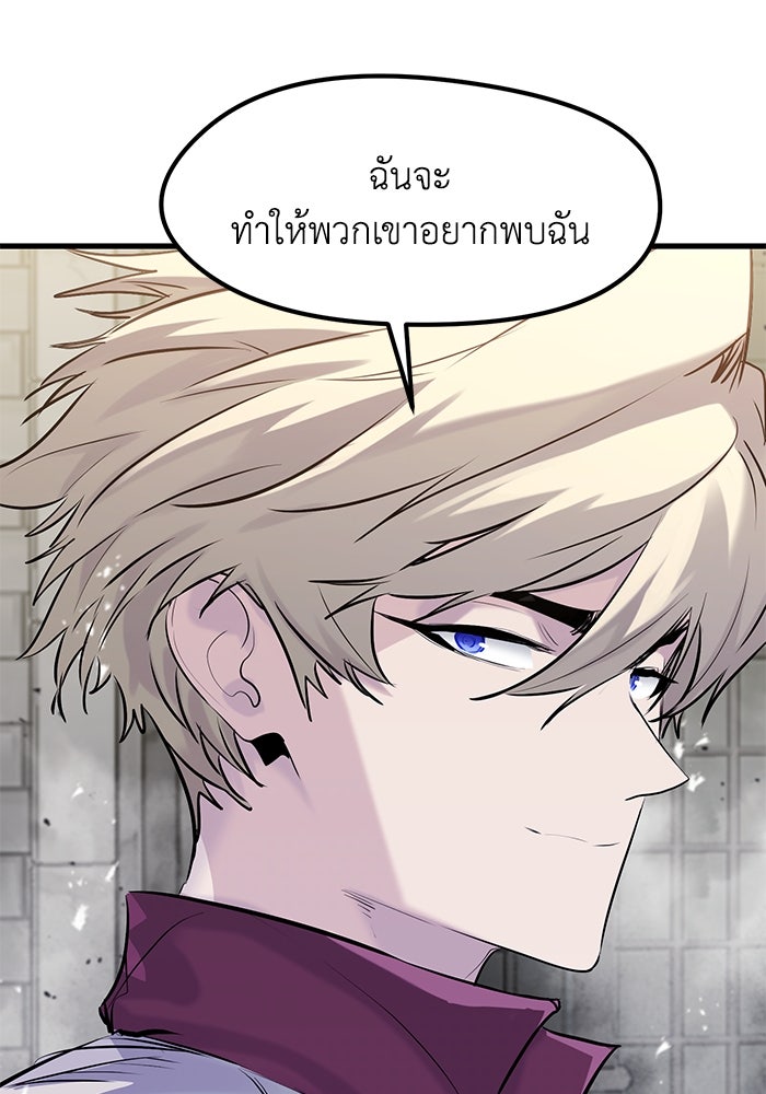 แผนเปลี่ยนชะตาของทหารรับจ้าง - หน้า 71