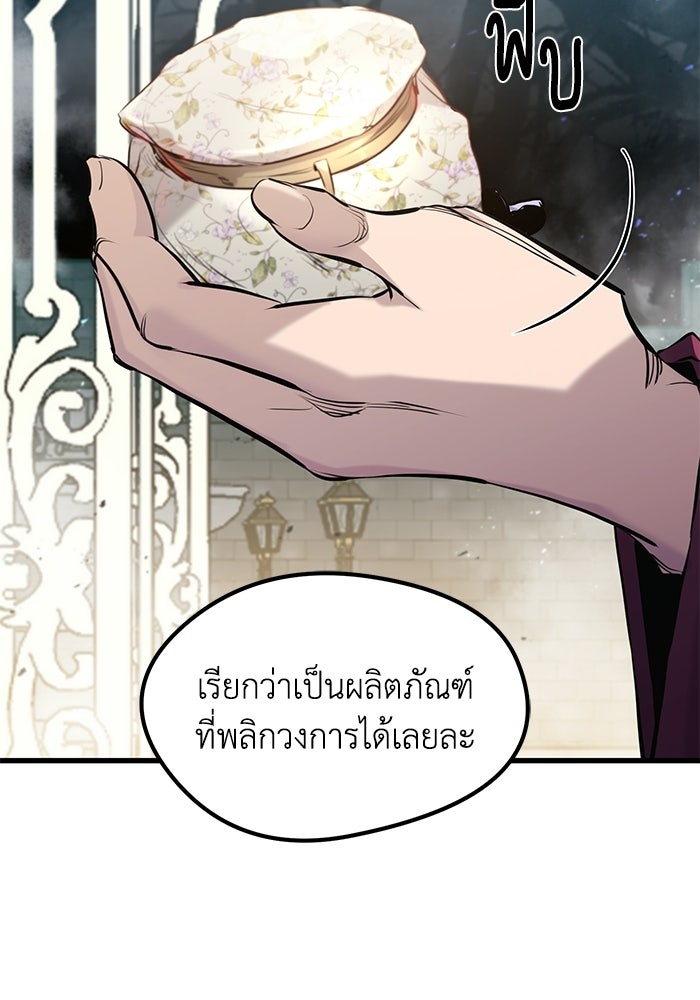 แผนเปลี่ยนชะตาของทหารรับจ้าง - หน้า 116