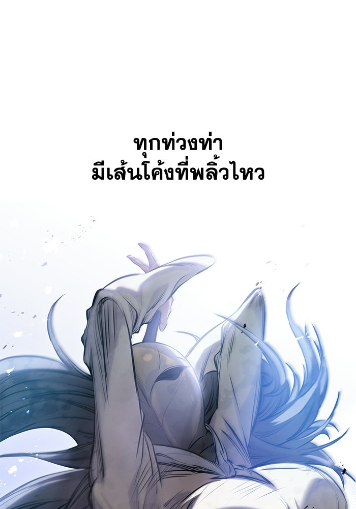 แผนเปลี่ยนชะตาของทหารรับจ้าง - หน้า 29