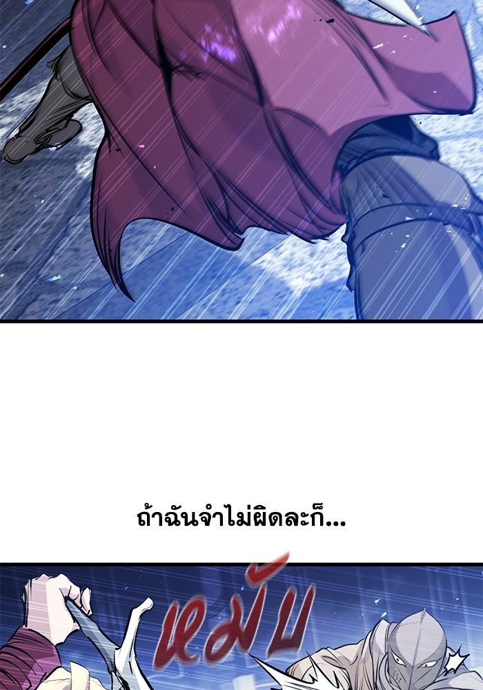 แผนเปลี่ยนชะตาของทหารรับจ้าง - หน้า 32