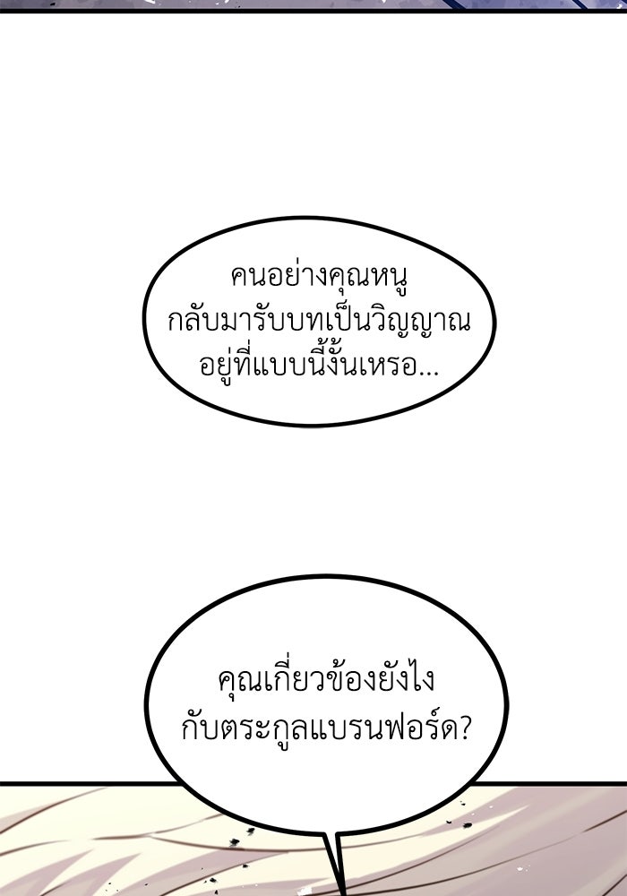 แผนเปลี่ยนชะตาของทหารรับจ้าง - หน้า 36