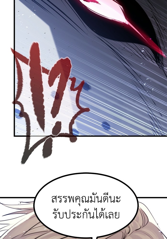 แผนเปลี่ยนชะตาของทหารรับจ้าง - หน้า 4