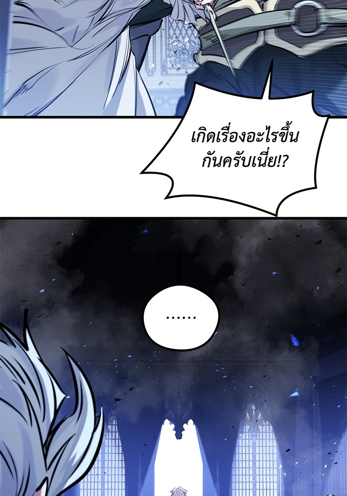 แผนเปลี่ยนชะตาของทหารรับจ้าง - หน้า 40