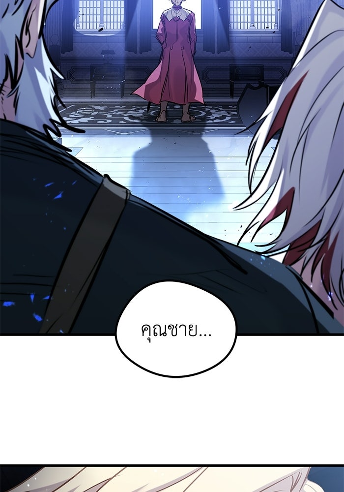 แผนเปลี่ยนชะตาของทหารรับจ้าง - หน้า 41