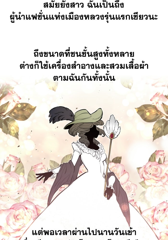 แผนเปลี่ยนชะตาของทหารรับจ้าง - หน้า 52