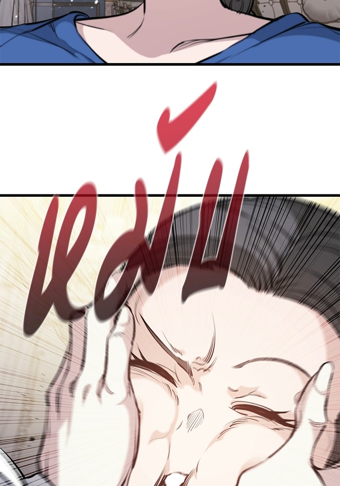 แผนเปลี่ยนชะตาของทหารรับจ้าง - หน้า 58
