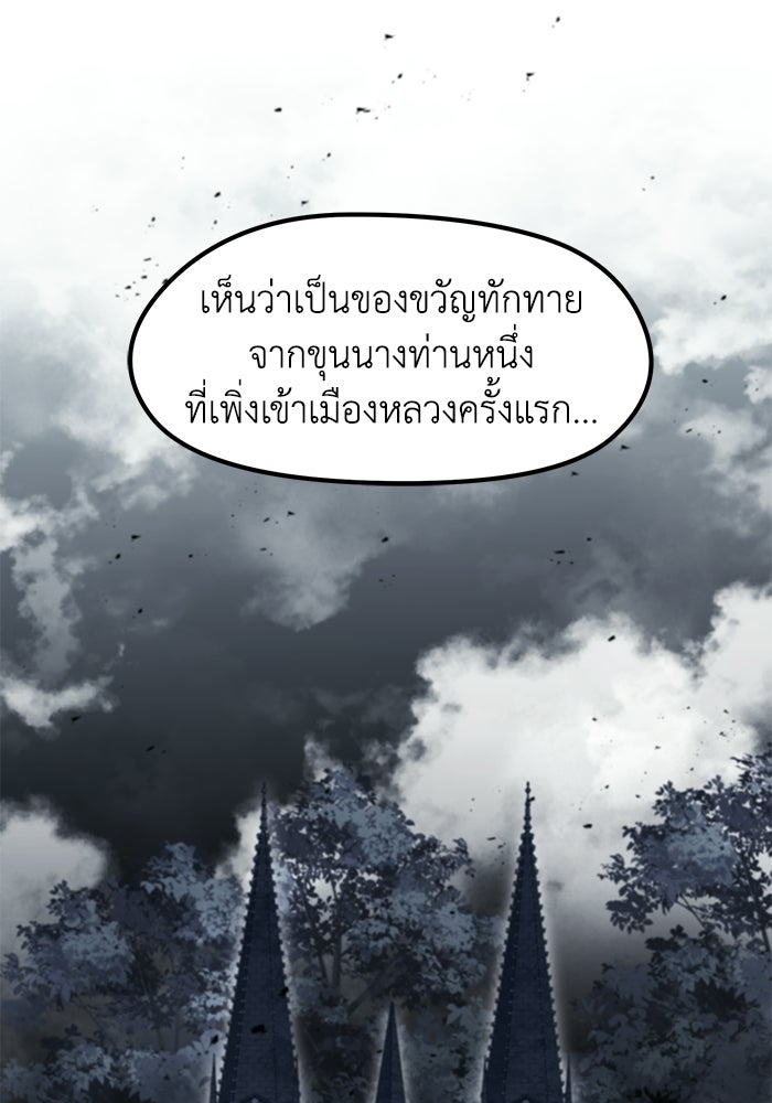 แผนเปลี่ยนชะตาของทหารรับจ้าง - หน้า 63
