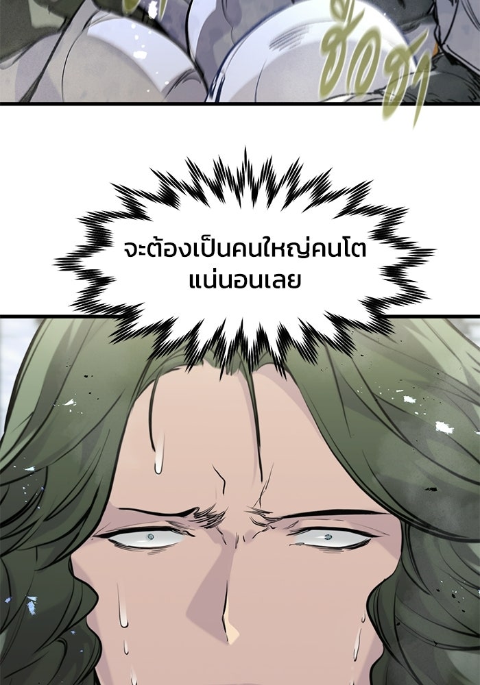 แผนเปลี่ยนชะตาของทหารรับจ้าง - หน้า 68