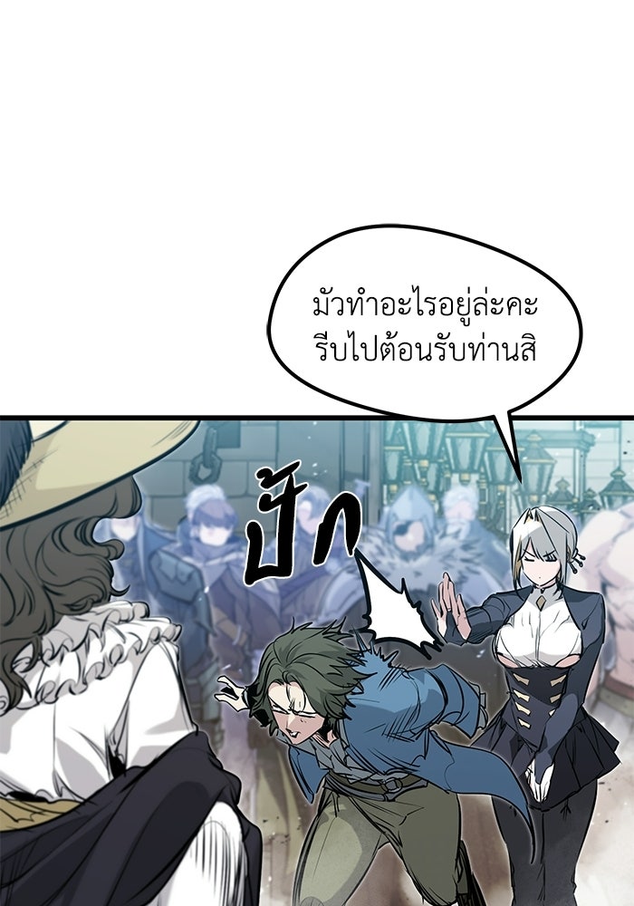 แผนเปลี่ยนชะตาของทหารรับจ้าง - หน้า 71