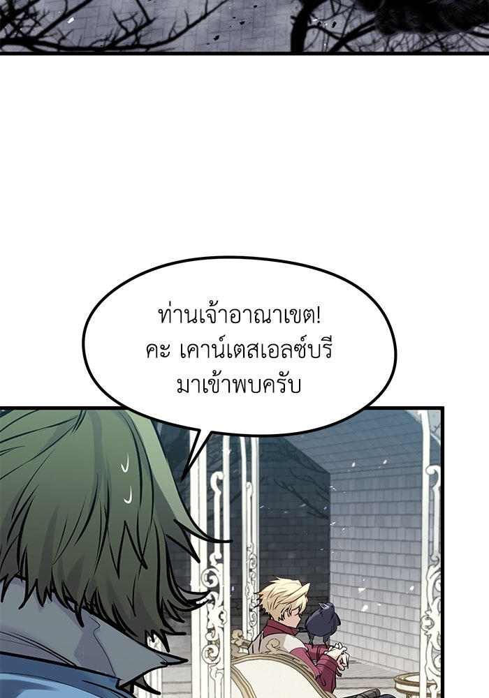แผนเปลี่ยนชะตาของทหารรับจ้าง - หน้า 75