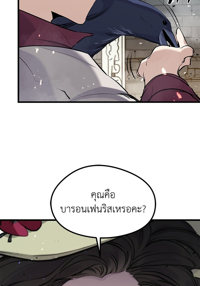แผนเปลี่ยนชะตาของทหารรับจ้าง - หน้า 77