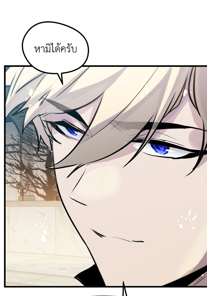 แผนเปลี่ยนชะตาของทหารรับจ้าง - หน้า 83