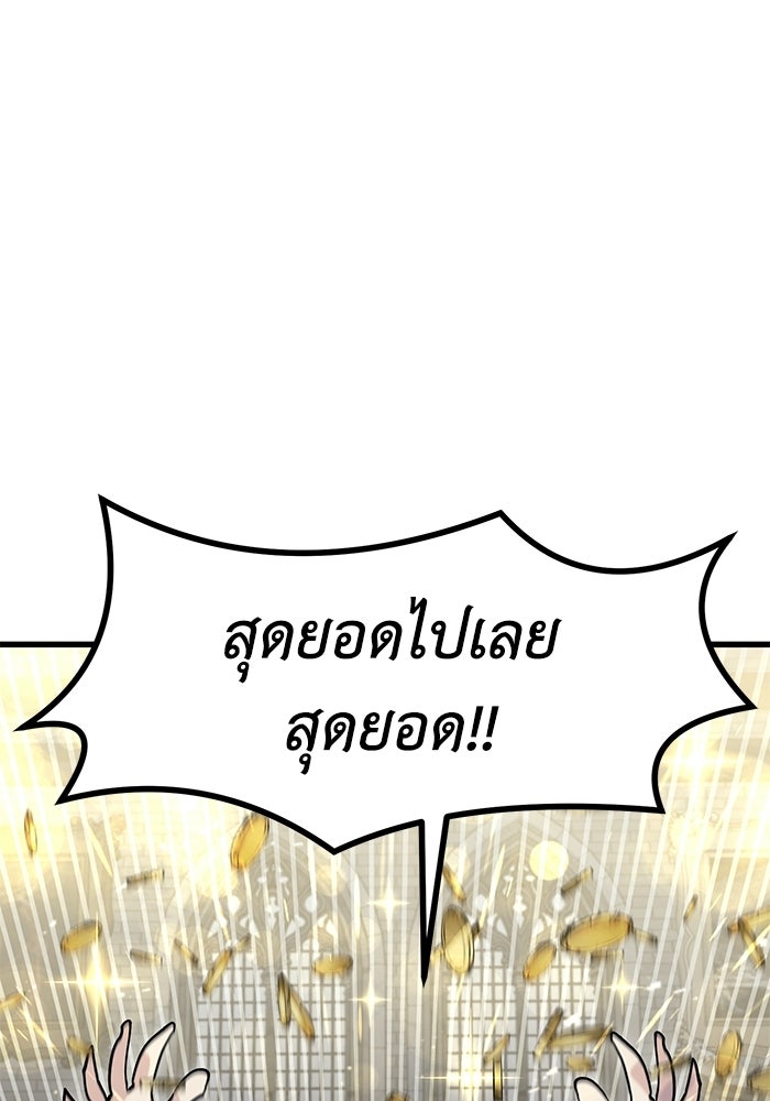 แผนเปลี่ยนชะตาของทหารรับจ้าง - หน้า 2