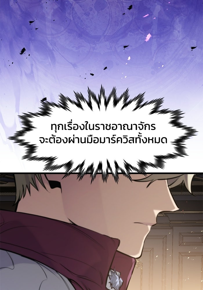 แผนเปลี่ยนชะตาของทหารรับจ้าง - หน้า 39
