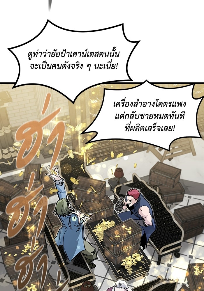แผนเปลี่ยนชะตาของทหารรับจ้าง - หน้า 4