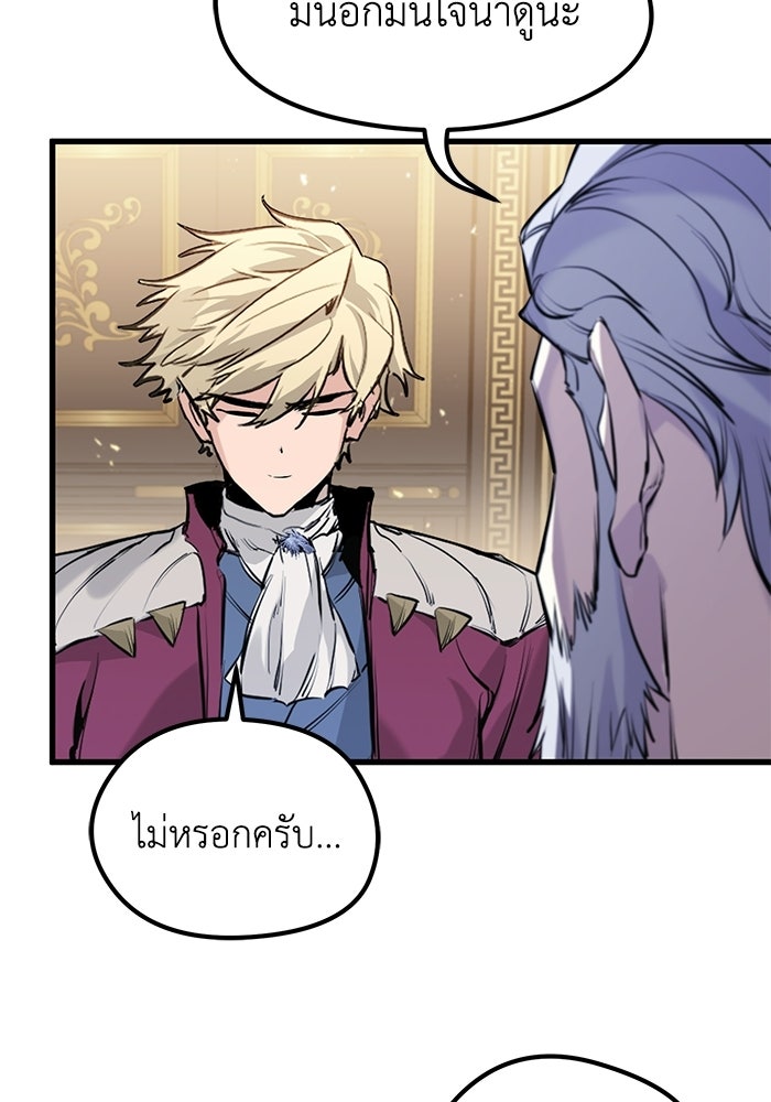 แผนเปลี่ยนชะตาของทหารรับจ้าง - หน้า 51