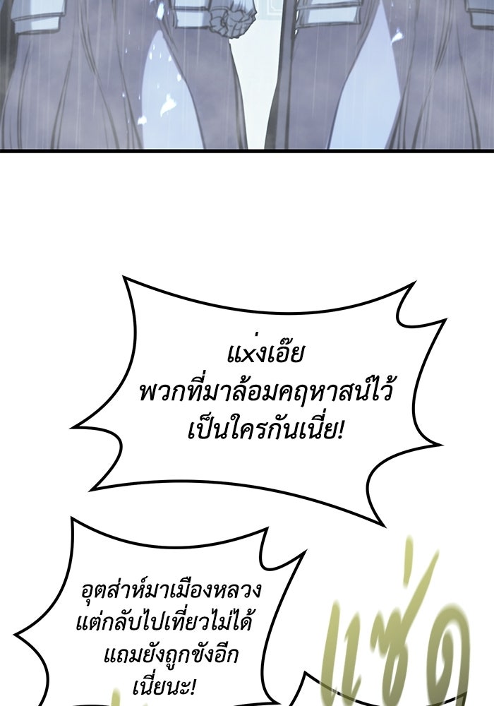 แผนเปลี่ยนชะตาของทหารรับจ้าง - หน้า 77