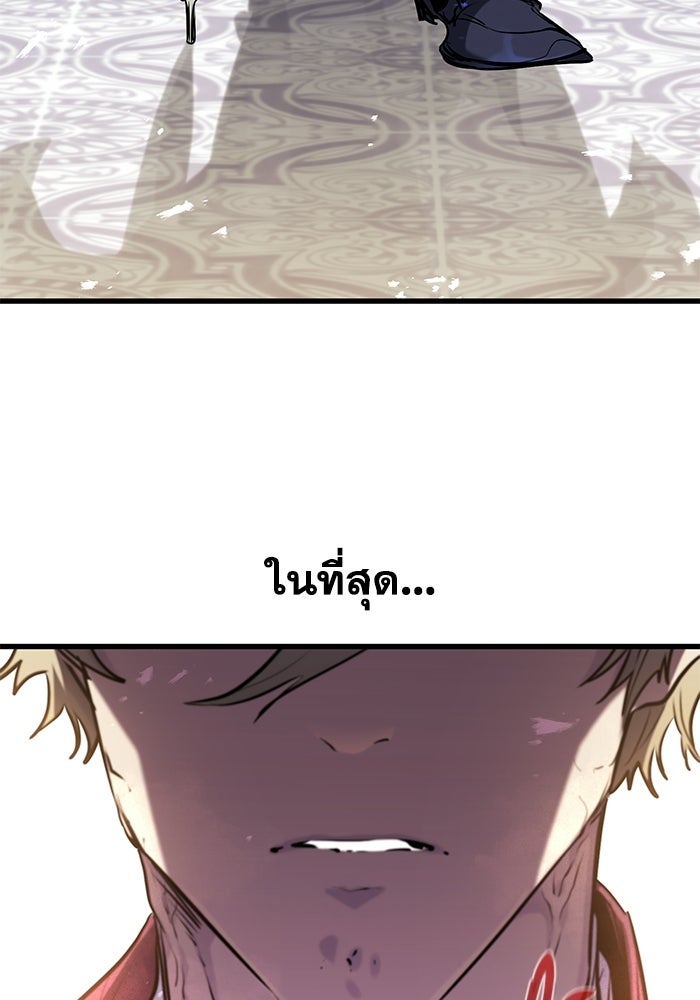 แผนเปลี่ยนชะตาของทหารรับจ้าง - หน้า 118