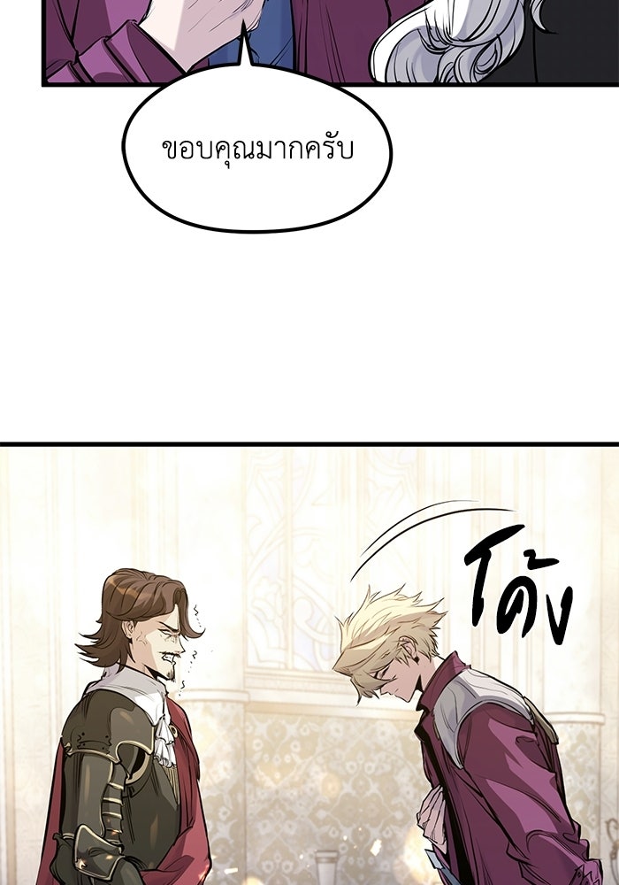 แผนเปลี่ยนชะตาของทหารรับจ้าง - หน้า 91