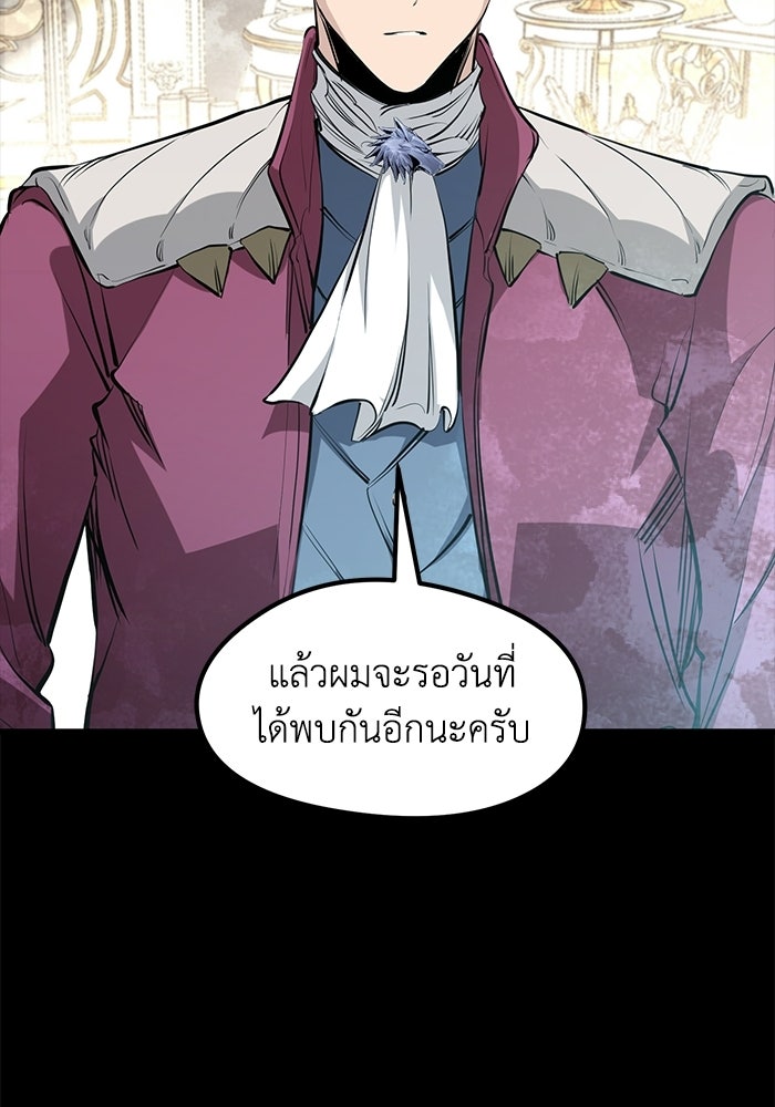 แผนเปลี่ยนชะตาของทหารรับจ้าง - หน้า 115