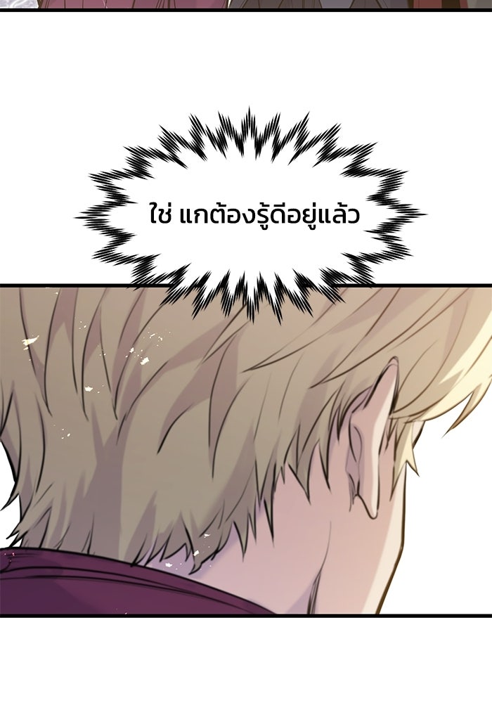 แผนเปลี่ยนชะตาของทหารรับจ้าง - หน้า 39