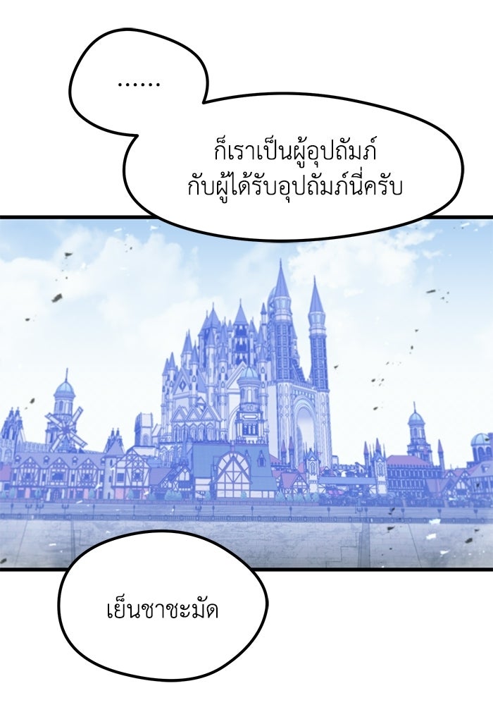 แผนเปลี่ยนชะตาของทหารรับจ้าง - หน้า 10