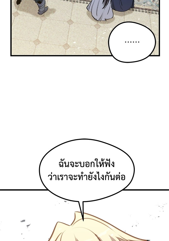 แผนเปลี่ยนชะตาของทหารรับจ้าง - หน้า 116