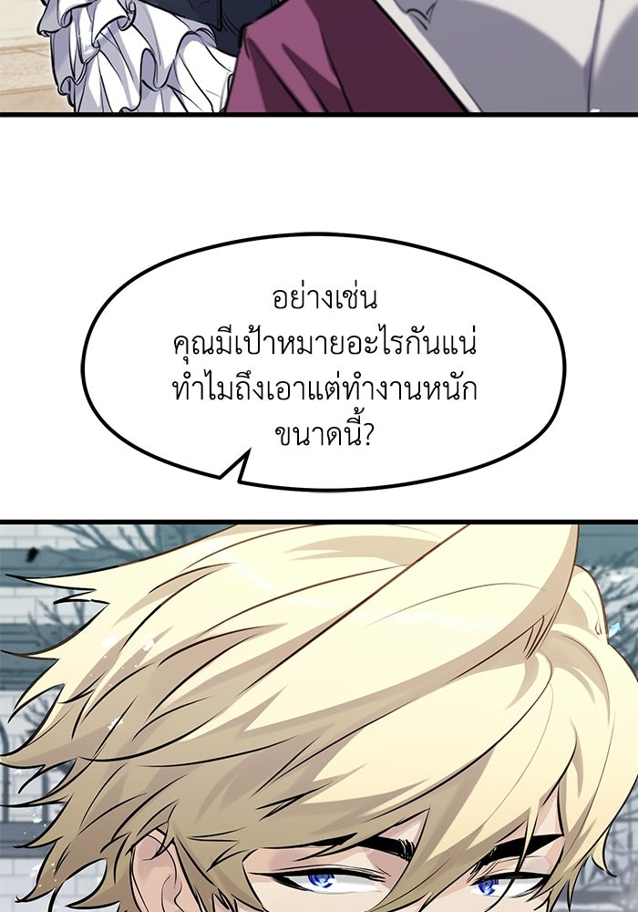 แผนเปลี่ยนชะตาของทหารรับจ้าง - หน้า 12