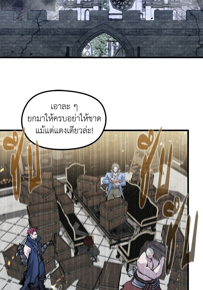 แผนเปลี่ยนชะตาของทหารรับจ้าง - หน้า 2