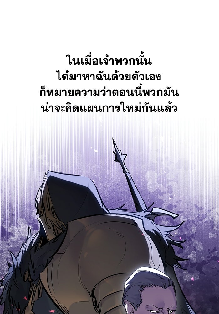 แผนเปลี่ยนชะตาของทหารรับจ้าง - หน้า 41