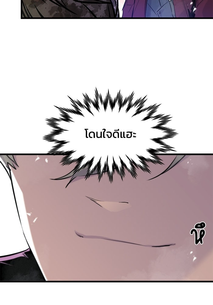 แผนเปลี่ยนชะตาของทหารรับจ้าง - หน้า 10