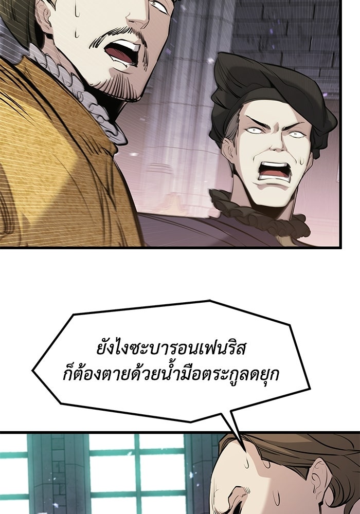 แผนเปลี่ยนชะตาของทหารรับจ้าง - หน้า 101