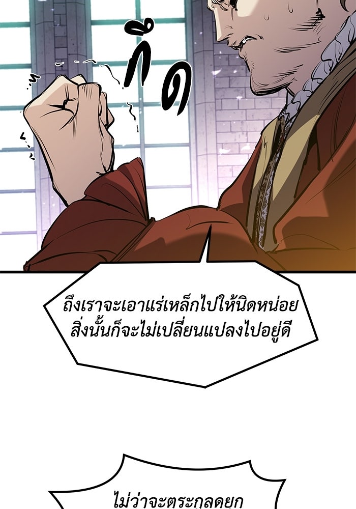 แผนเปลี่ยนชะตาของทหารรับจ้าง - หน้า 102