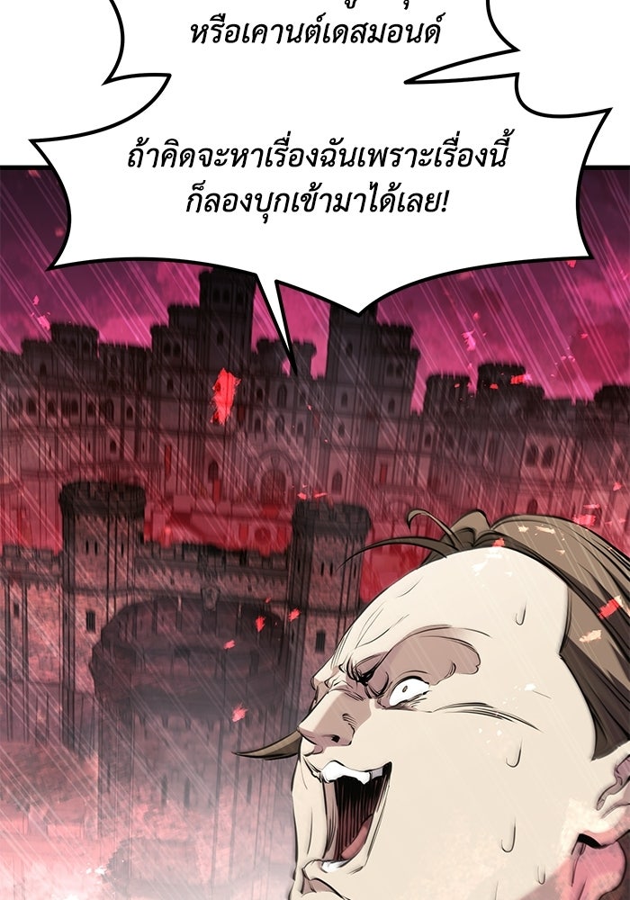 แผนเปลี่ยนชะตาของทหารรับจ้าง - หน้า 103