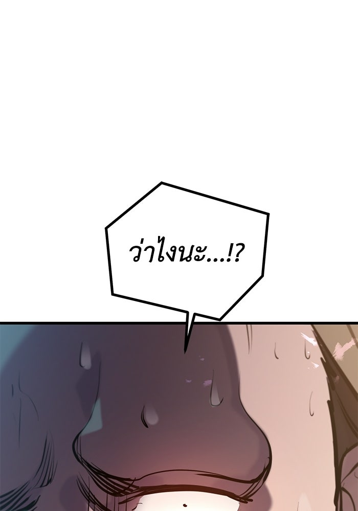 แผนเปลี่ยนชะตาของทหารรับจ้าง - หน้า 109