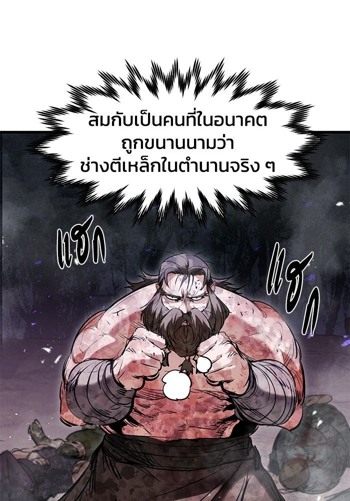 แผนเปลี่ยนชะตาของทหารรับจ้าง - หน้า 11