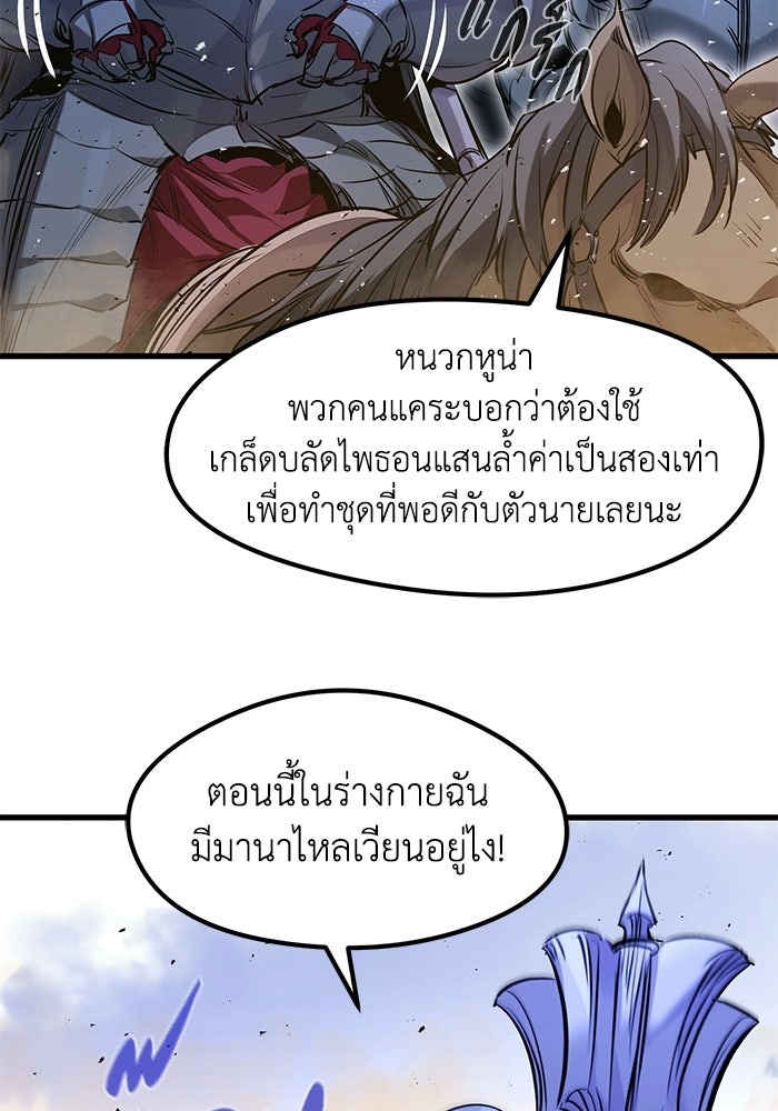 แผนเปลี่ยนชะตาของทหารรับจ้าง - หน้า 115