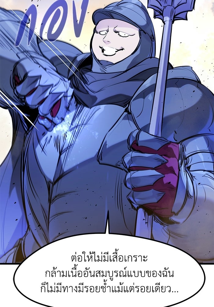 แผนเปลี่ยนชะตาของทหารรับจ้าง - หน้า 116