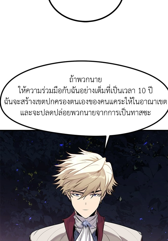 แผนเปลี่ยนชะตาของทหารรับจ้าง - หน้า 13