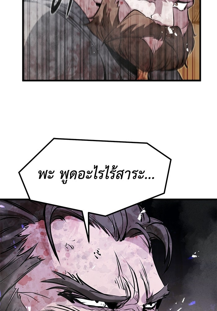 แผนเปลี่ยนชะตาของทหารรับจ้าง - หน้า 16