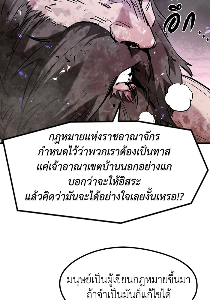 แผนเปลี่ยนชะตาของทหารรับจ้าง - หน้า 17