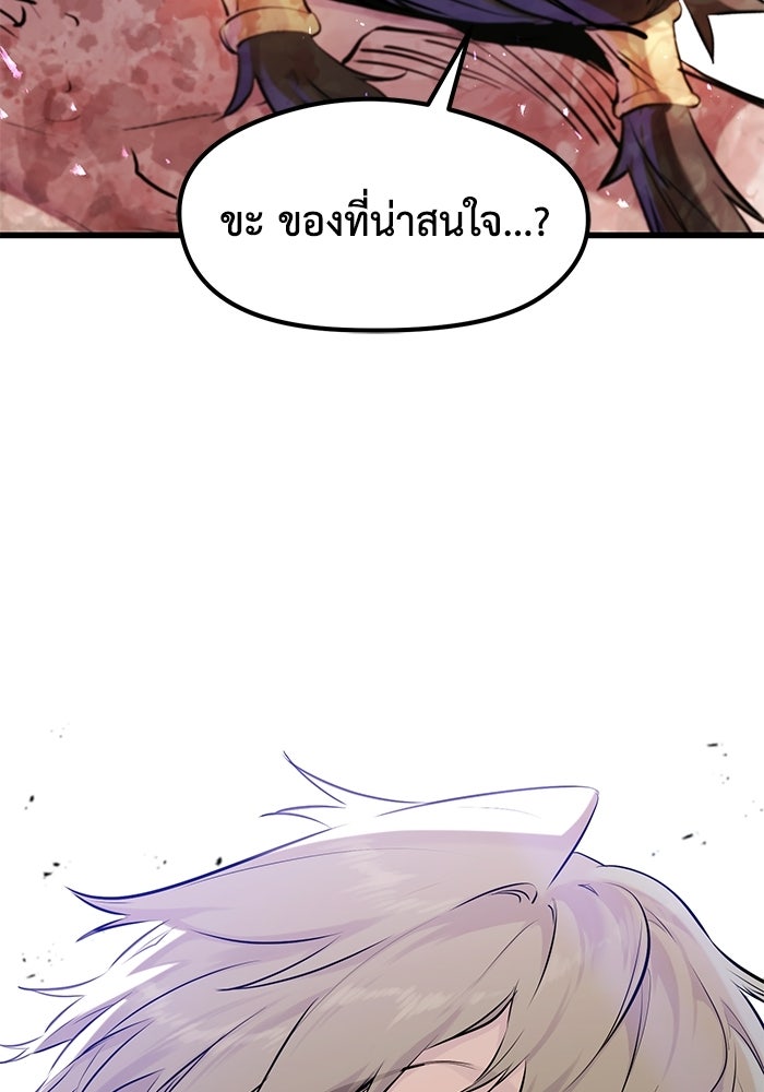 แผนเปลี่ยนชะตาของทหารรับจ้าง - หน้า 27