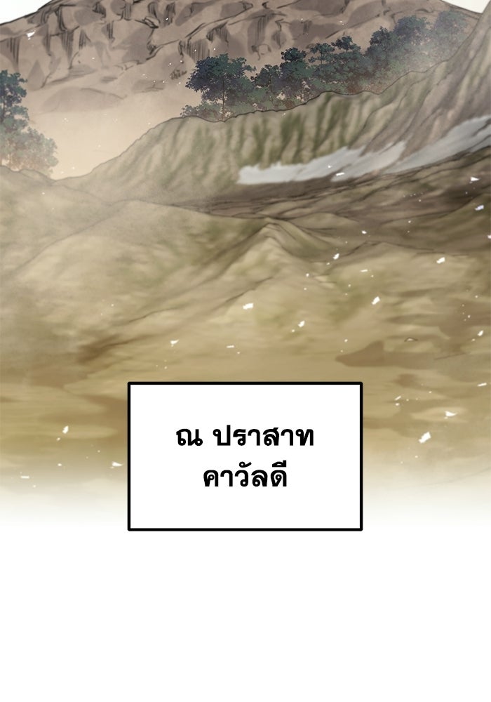 แผนเปลี่ยนชะตาของทหารรับจ้าง - หน้า 34