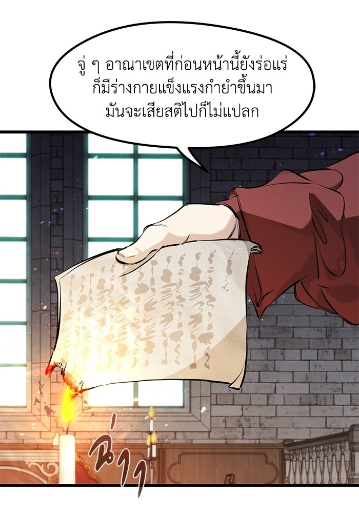 แผนเปลี่ยนชะตาของทหารรับจ้าง - หน้า 43