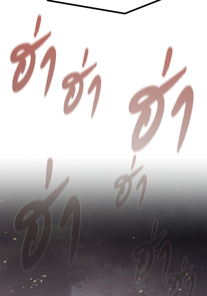 แผนเปลี่ยนชะตาของทหารรับจ้าง - หน้า 46